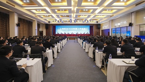 上海寶冶召開(kāi)2026年度工作會(huì)議暨二屆十一次職工代表大會(huì)